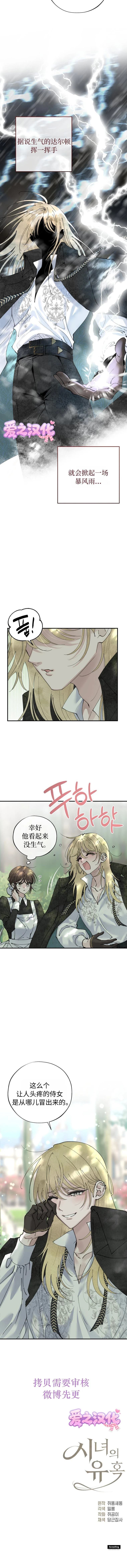 第2.2话7