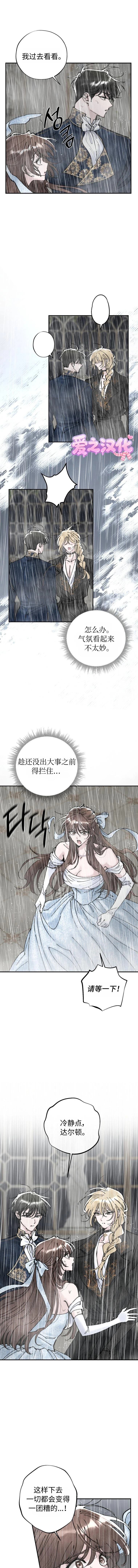 第7话6
