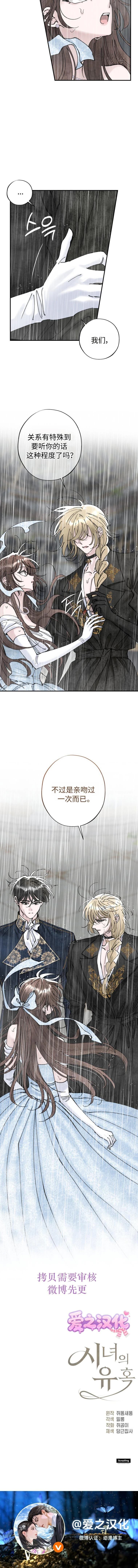 第7话7