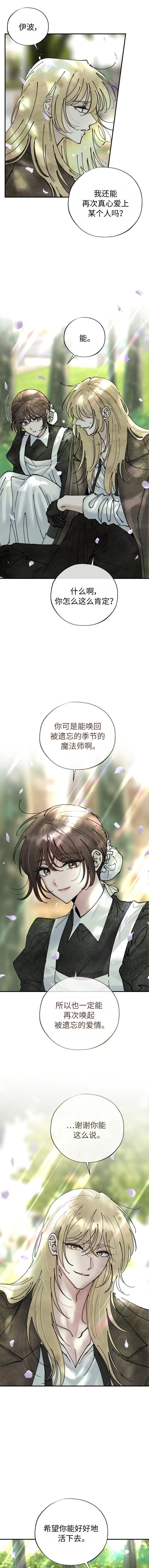 第8话6