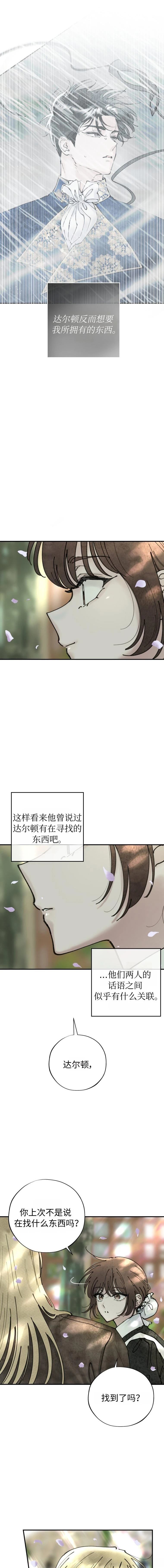 第8话8