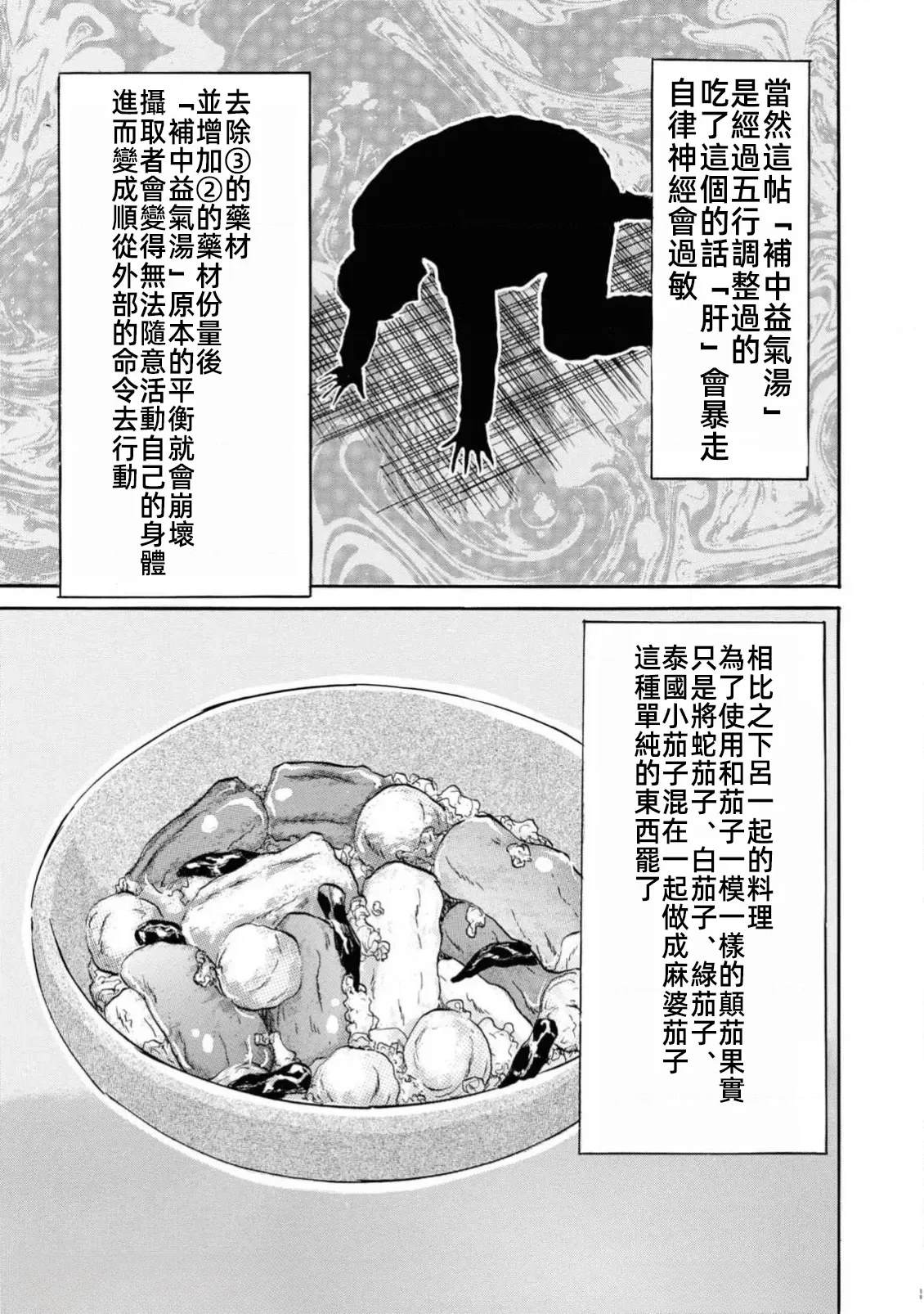 第1卷106