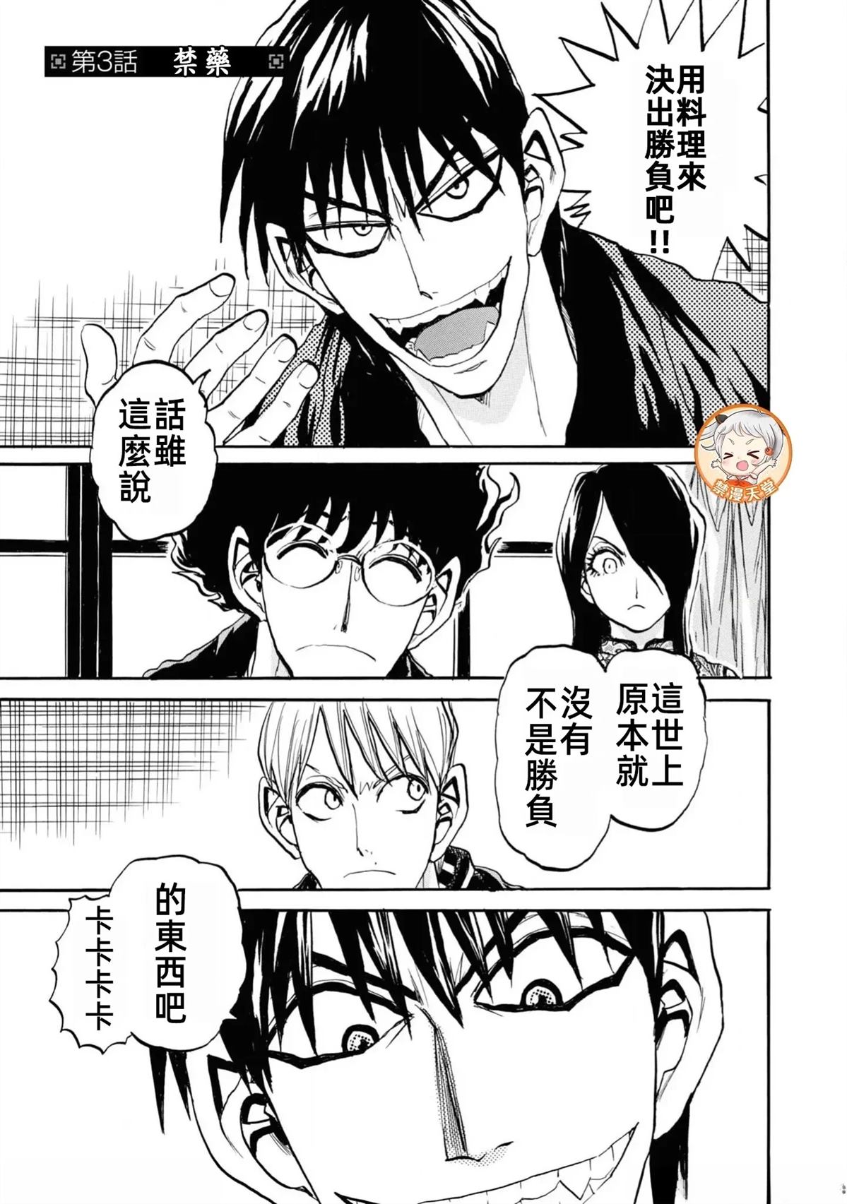第1卷110