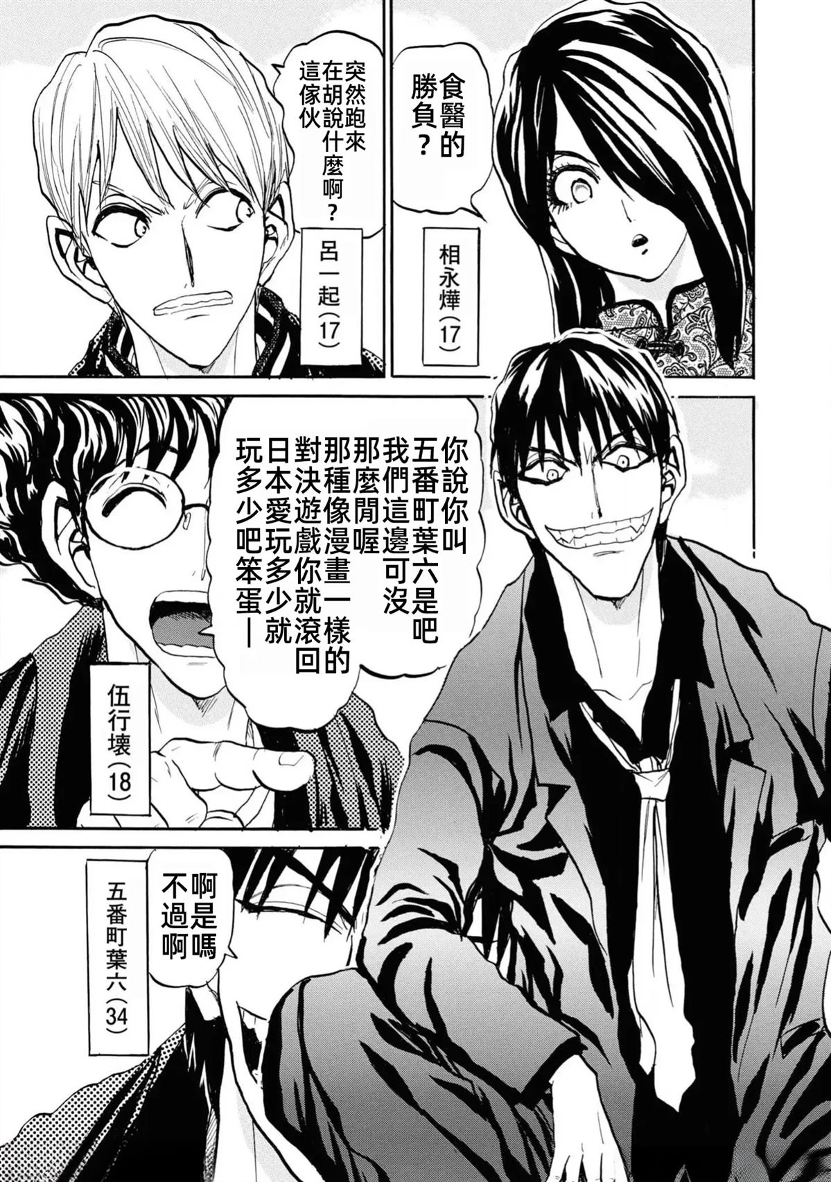 第1卷112