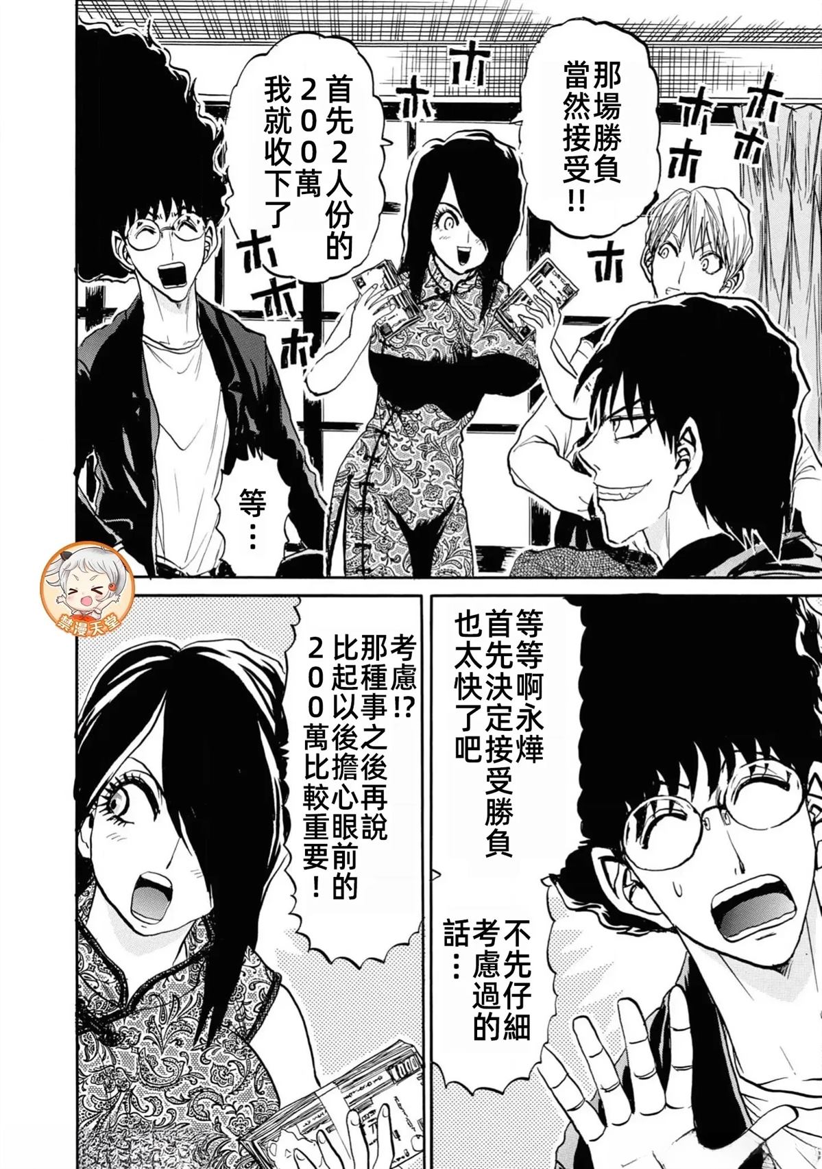 第1卷115