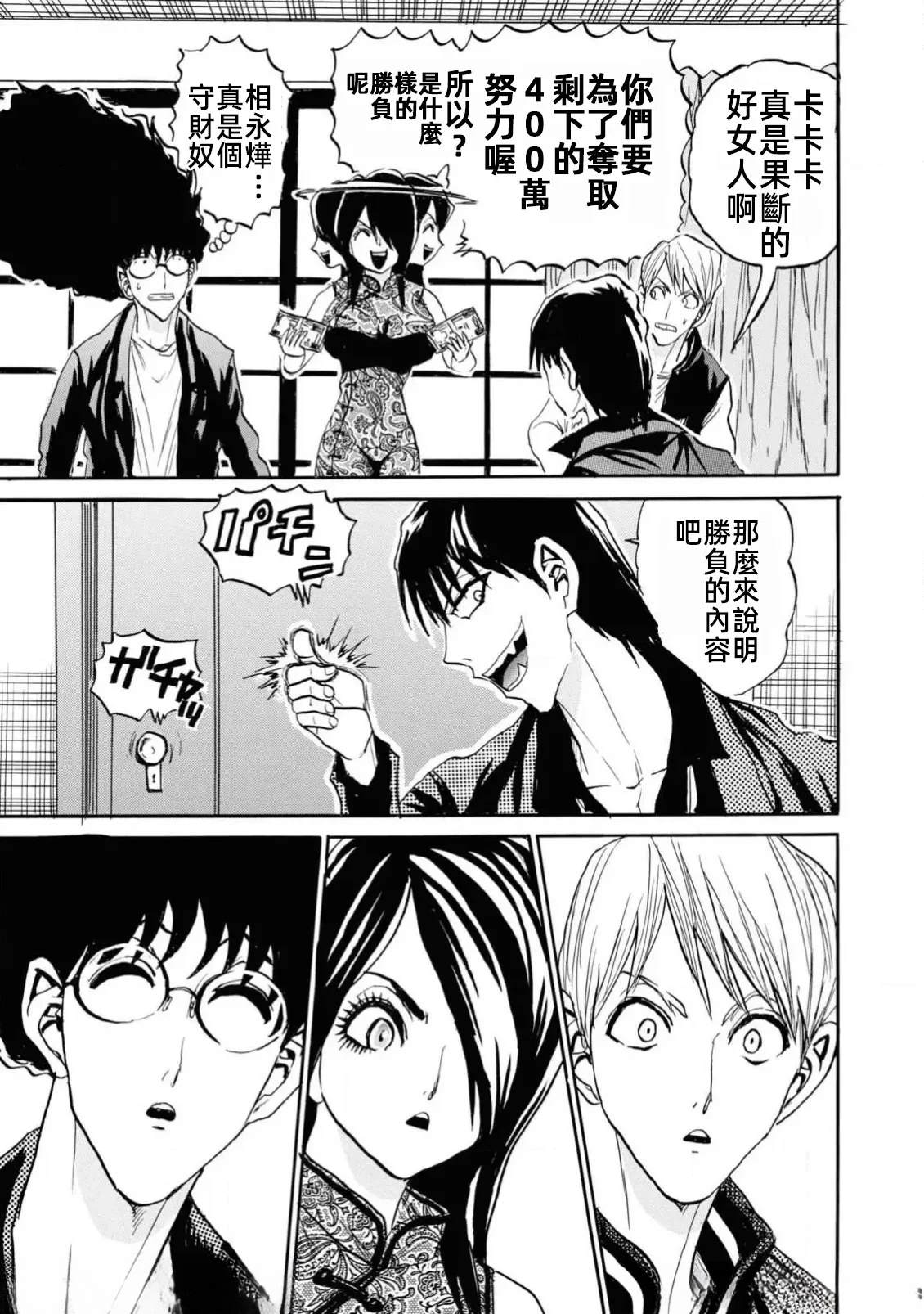 第1卷116