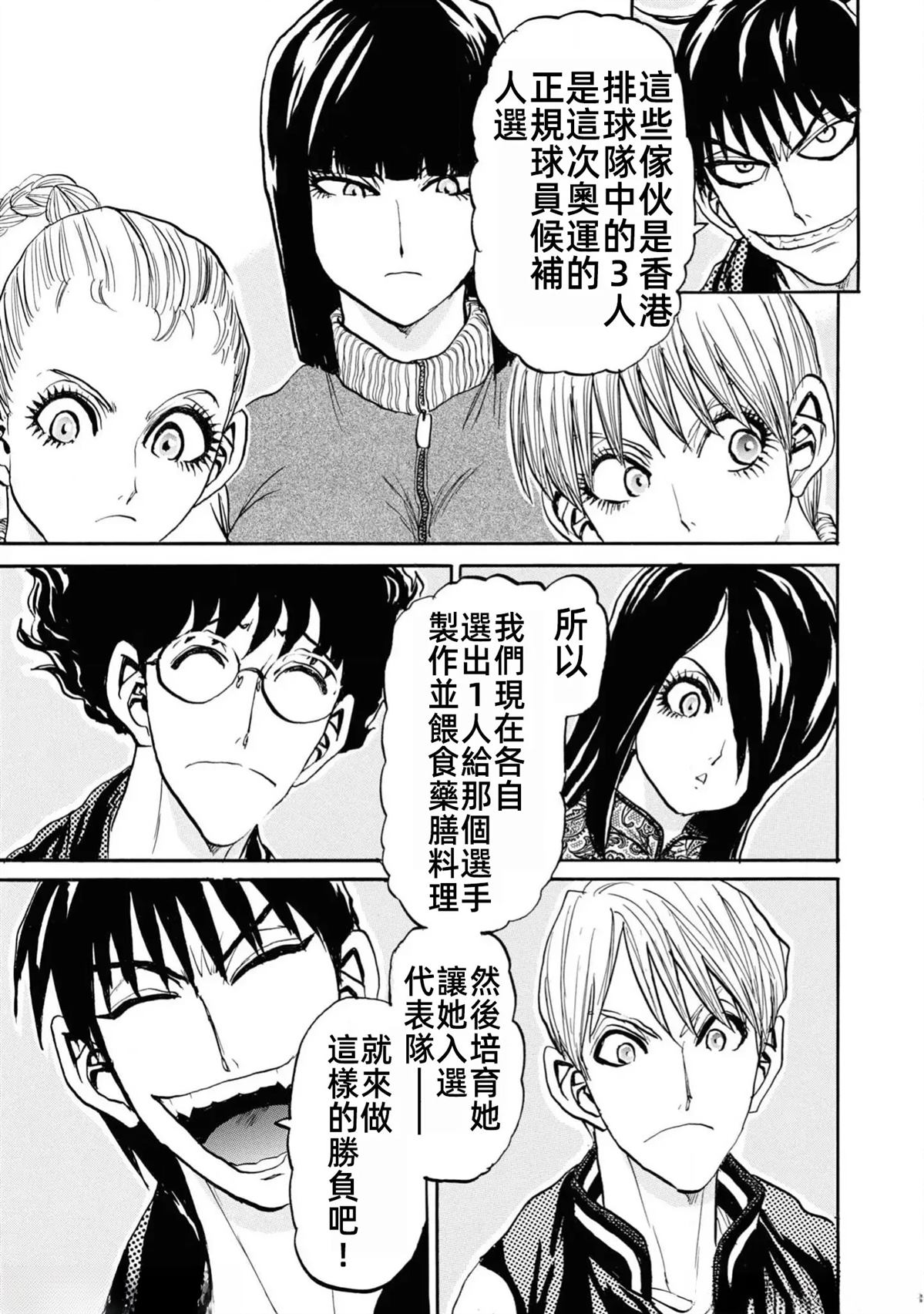 第1卷118