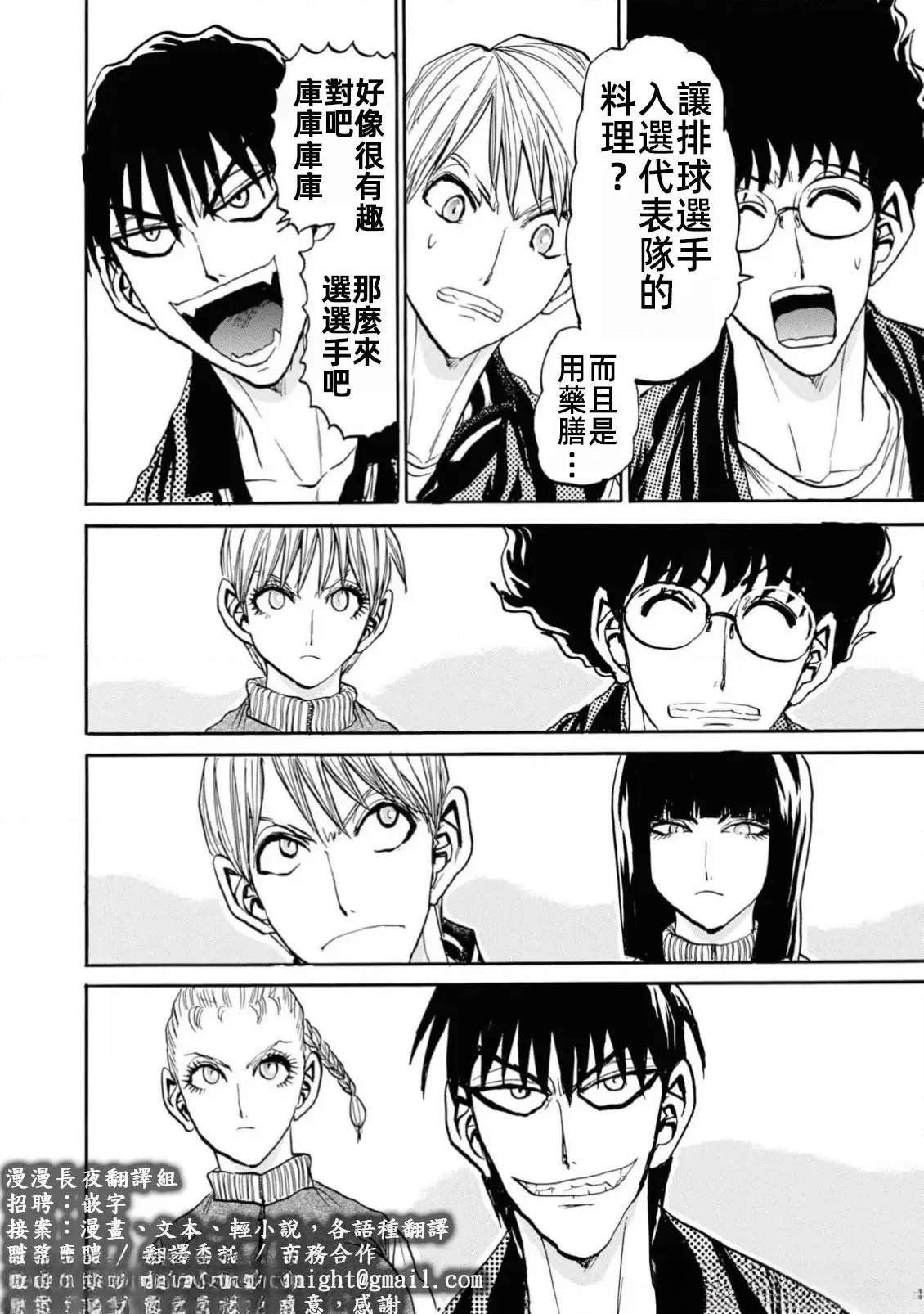 第1卷119