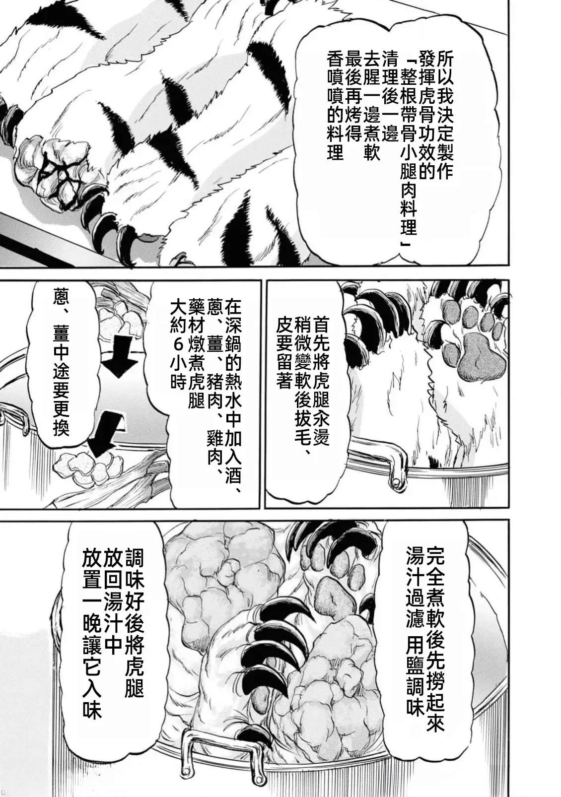 第1卷136
