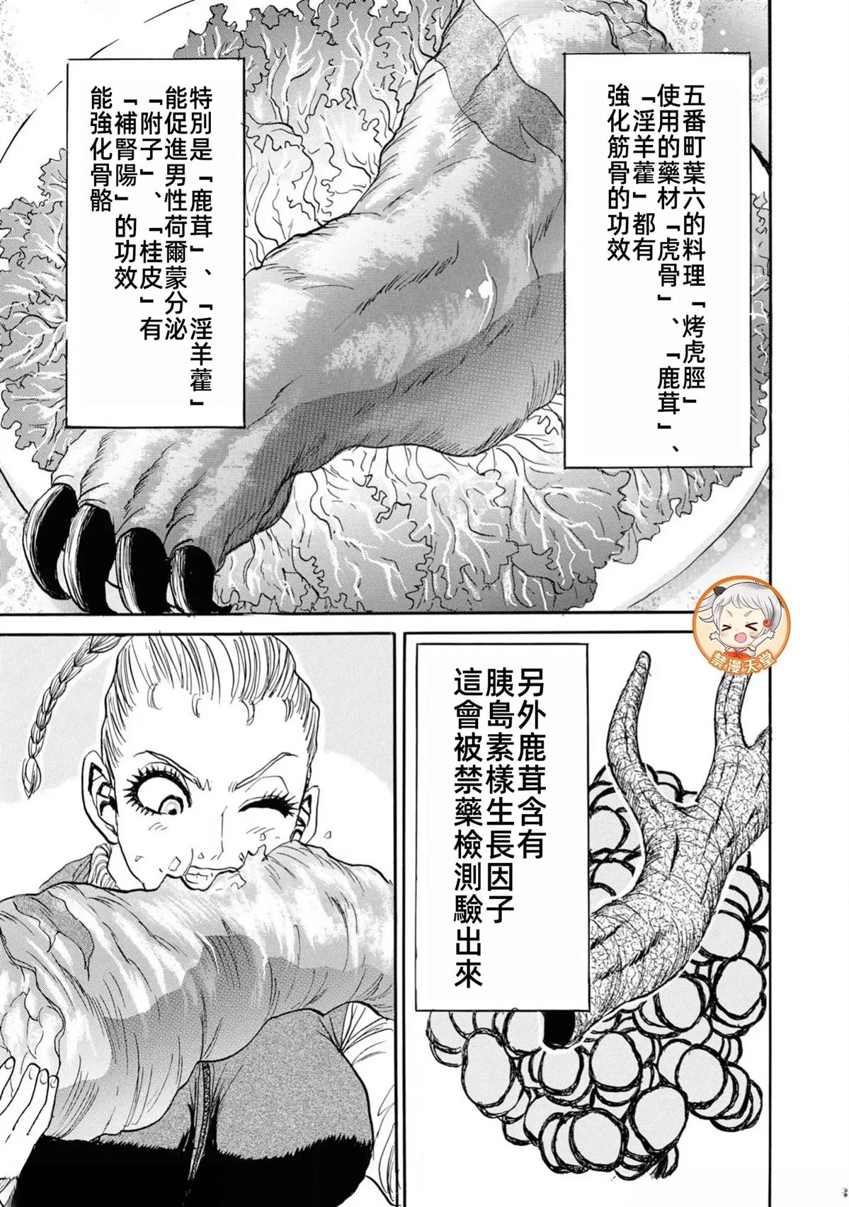 第1卷160