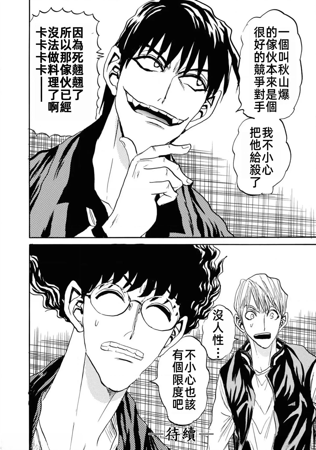 第1卷163
