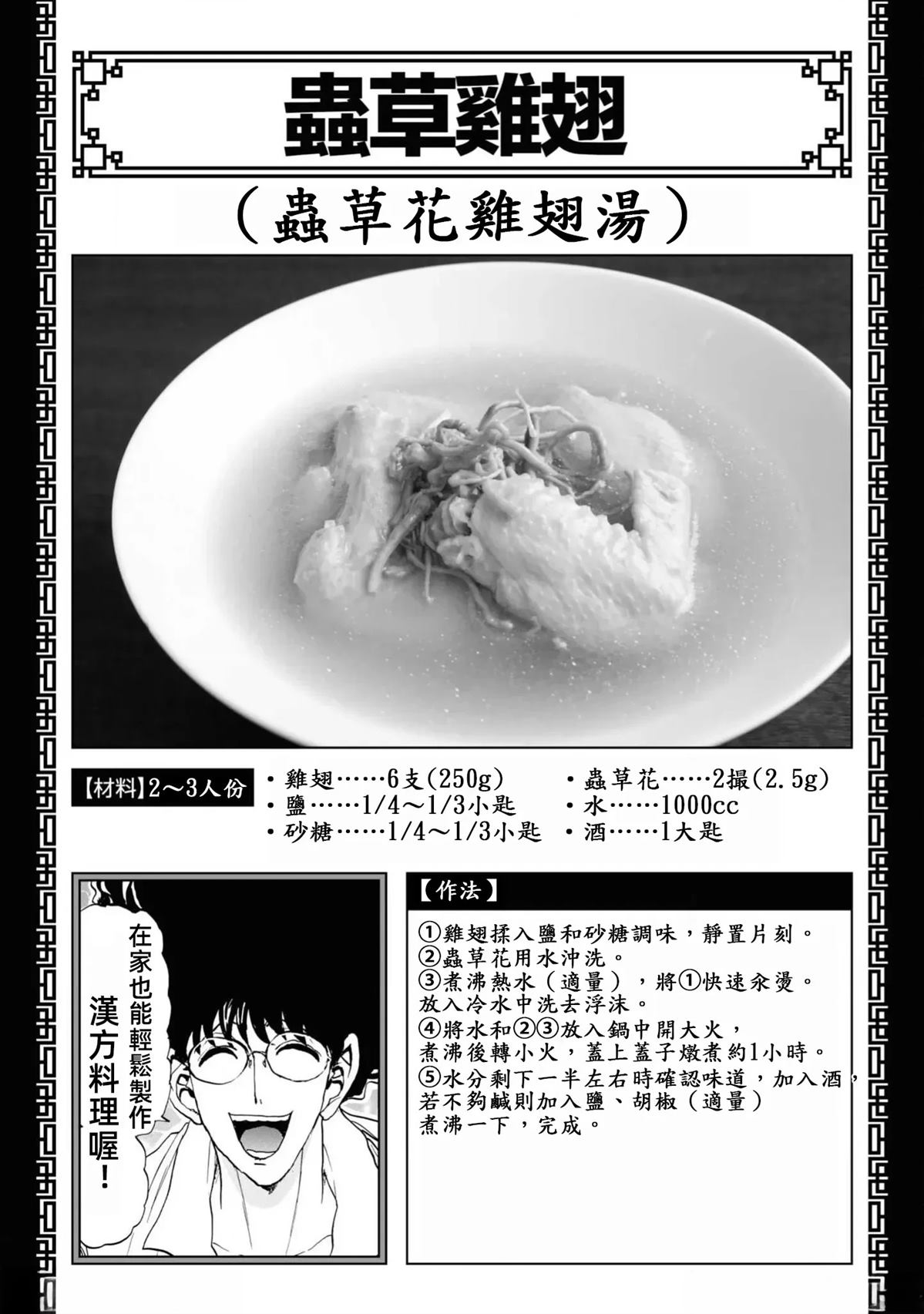 第1卷164