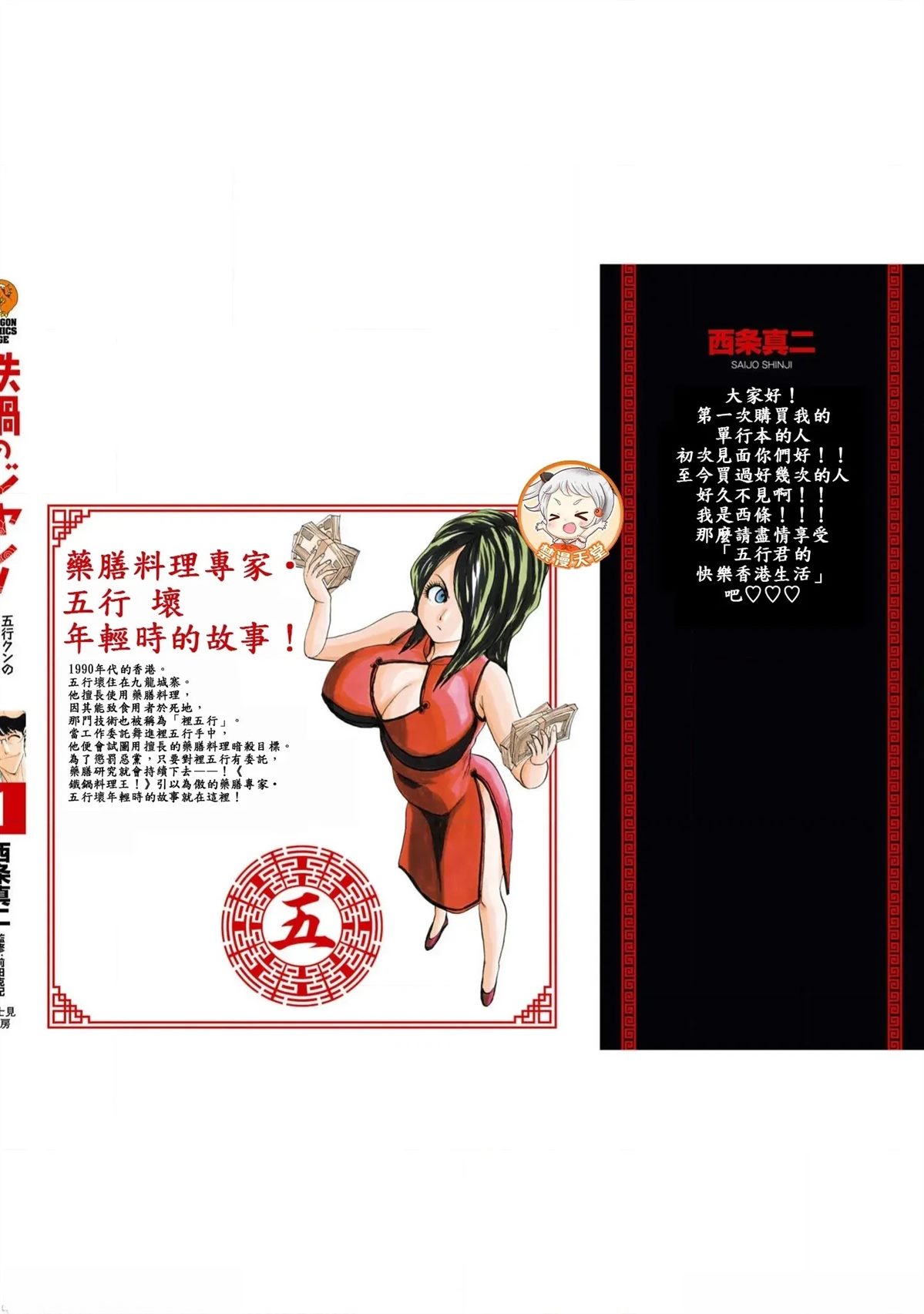 第1卷165