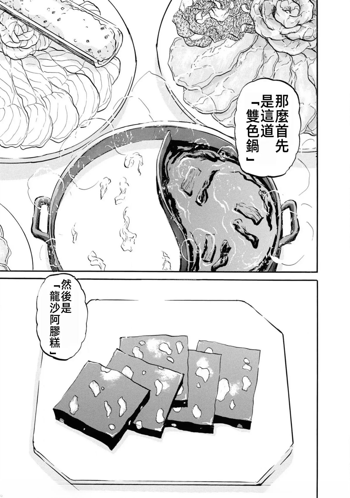 第1卷28