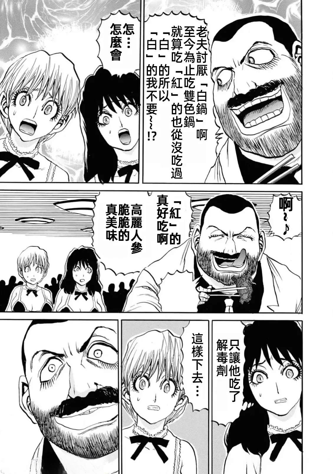 第1卷38