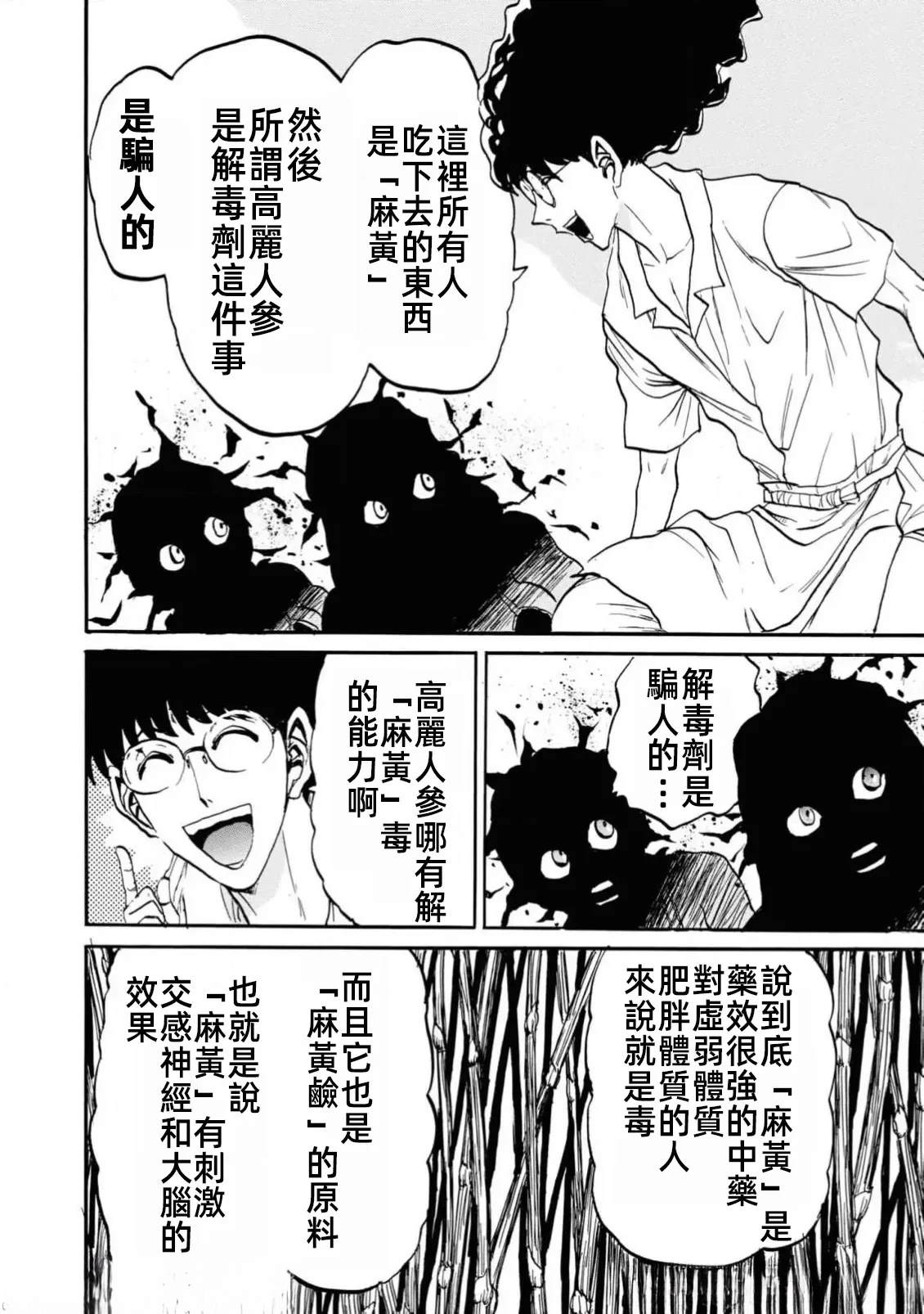 第1卷47