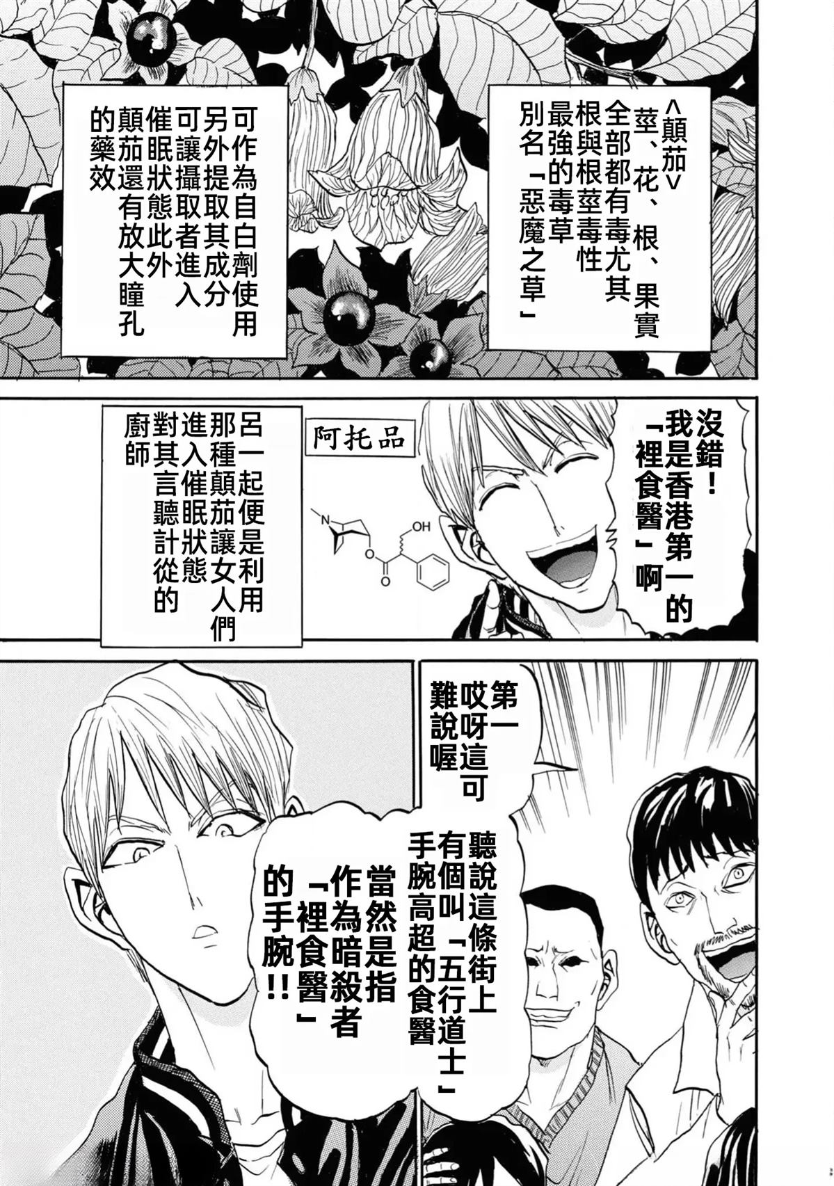 第1卷74