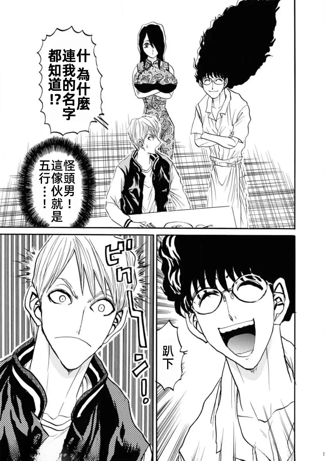 第1卷86