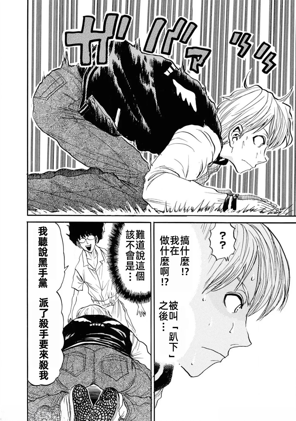 第1卷87
