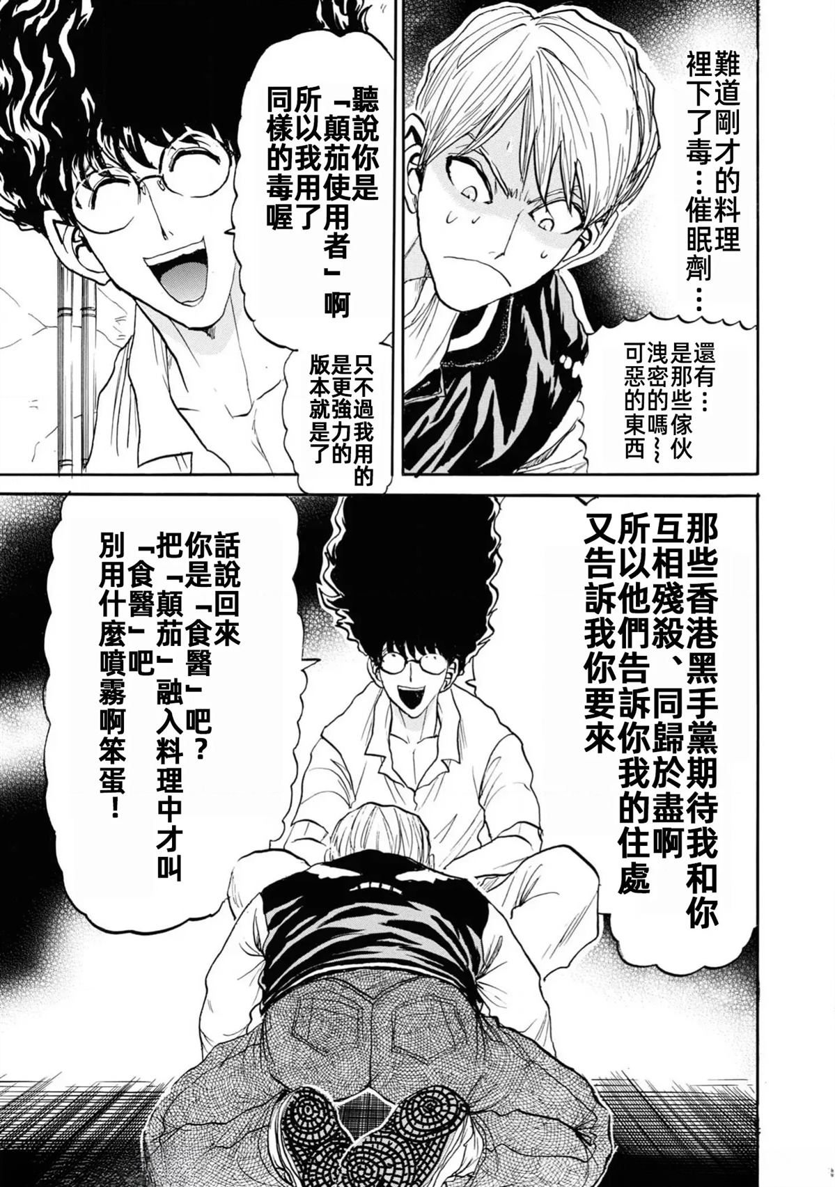 第1卷88