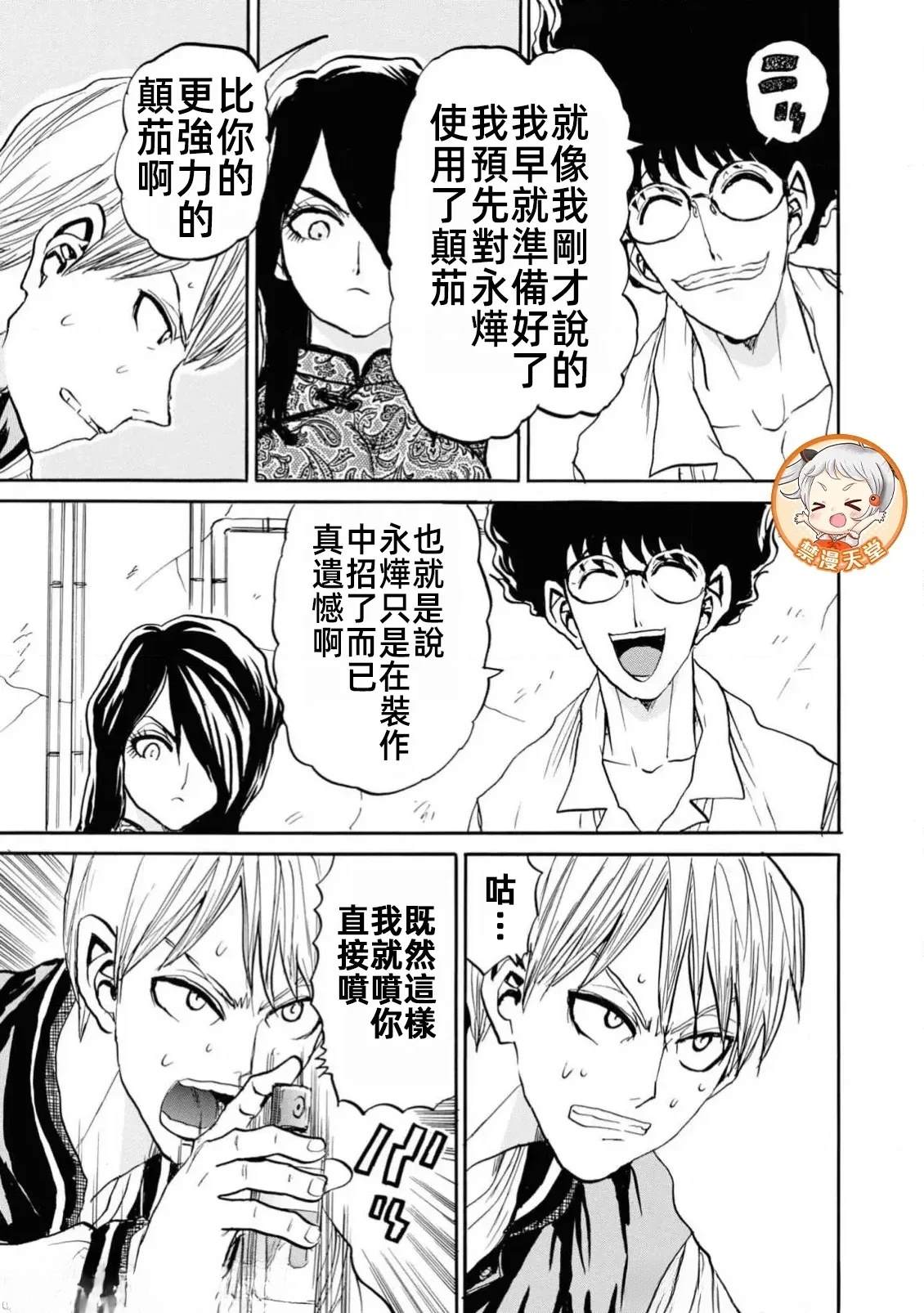 第1卷90