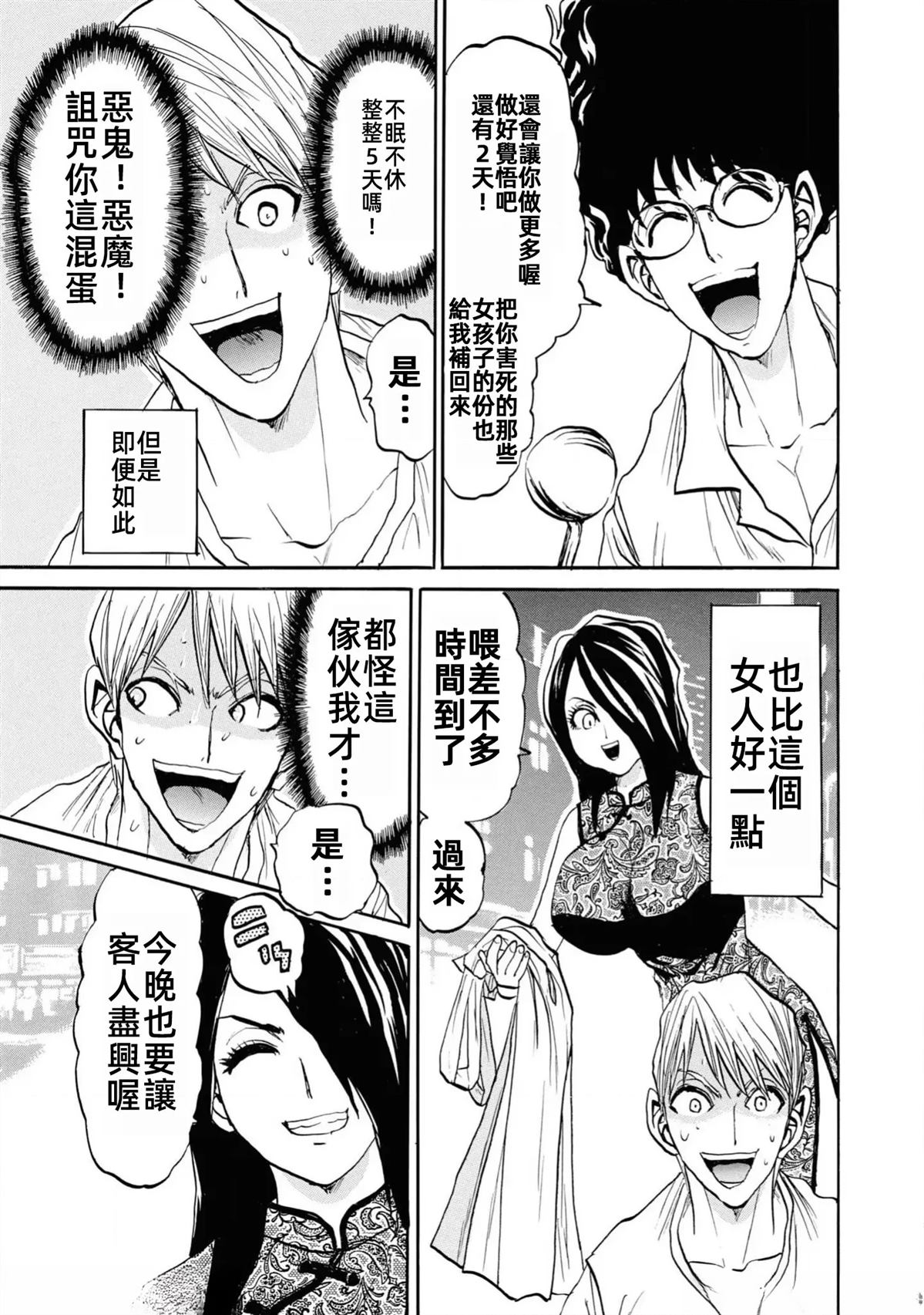 第1卷98
