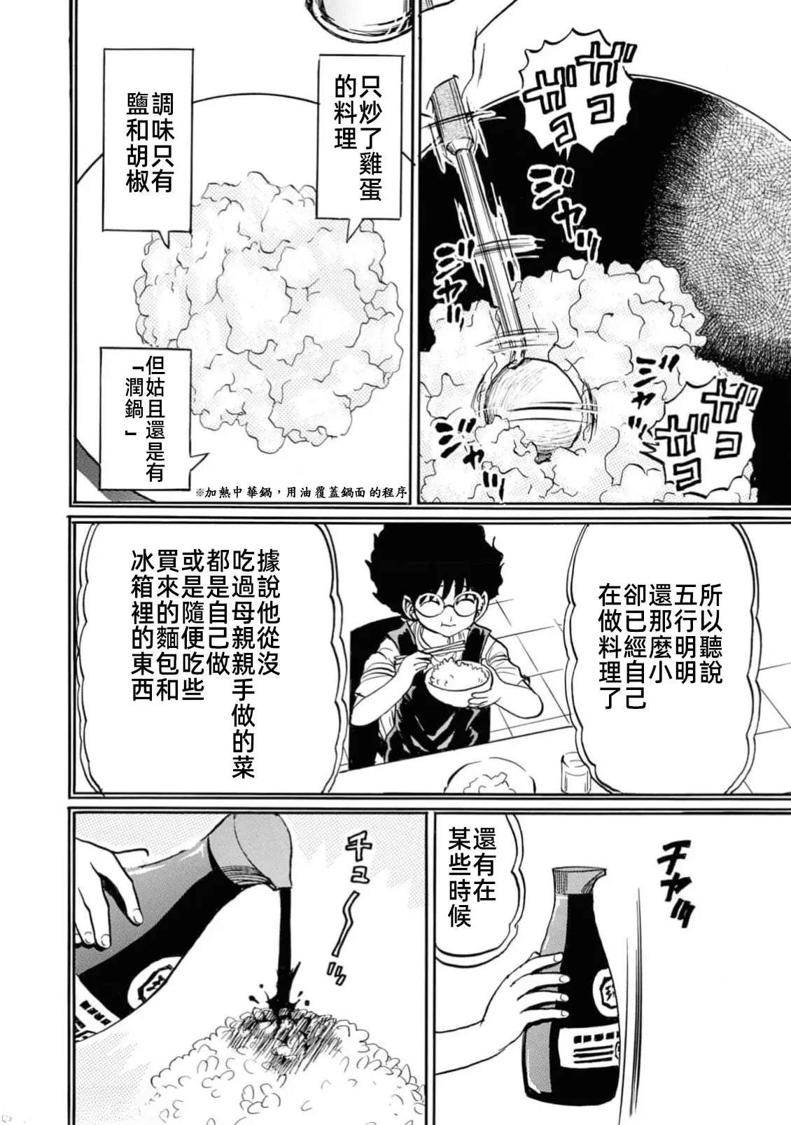 第2卷11