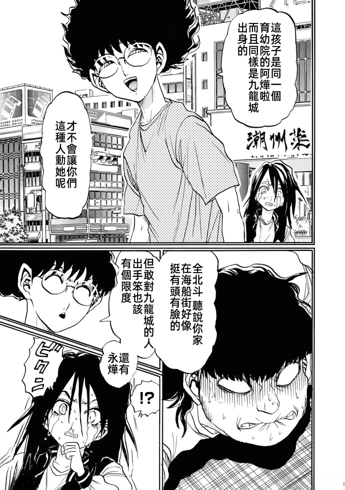第2卷118