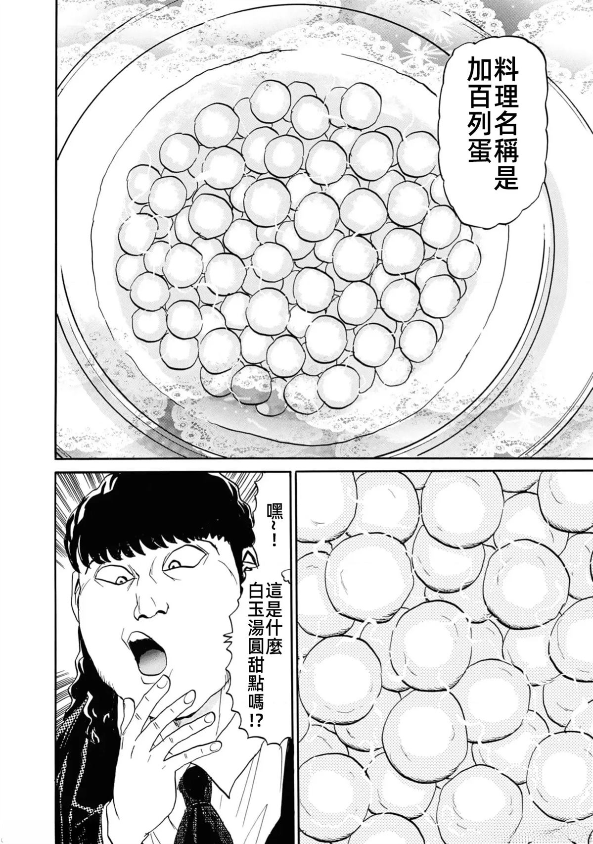 第2卷133