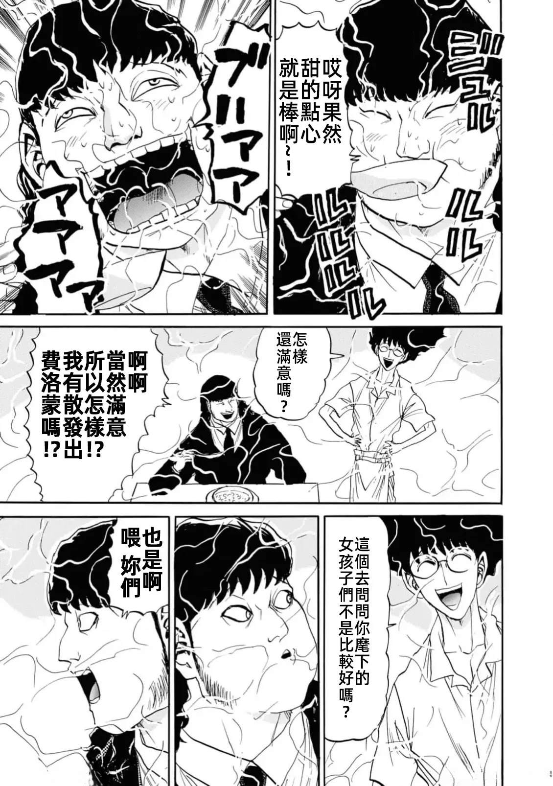 第2卷138