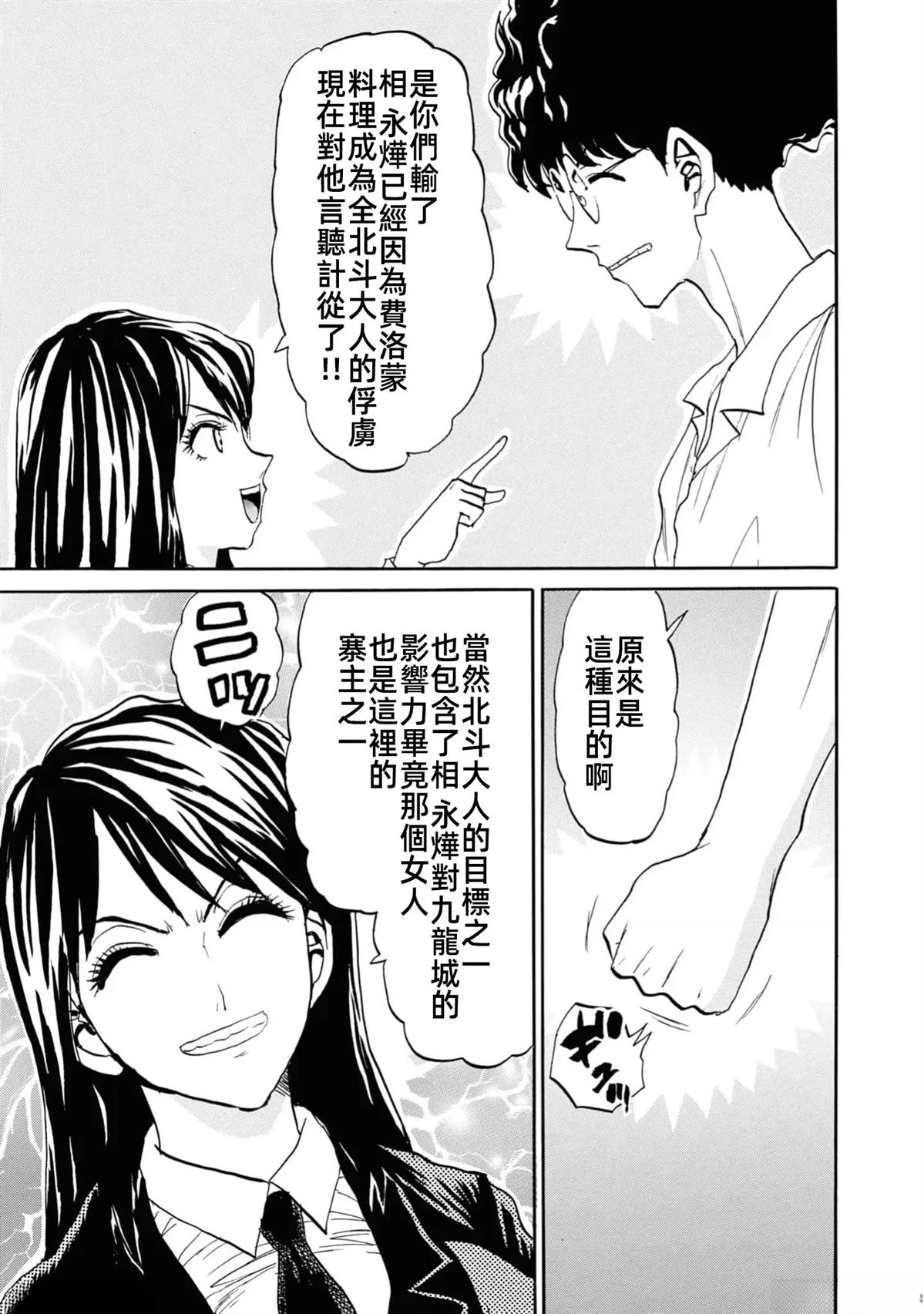 第2卷146