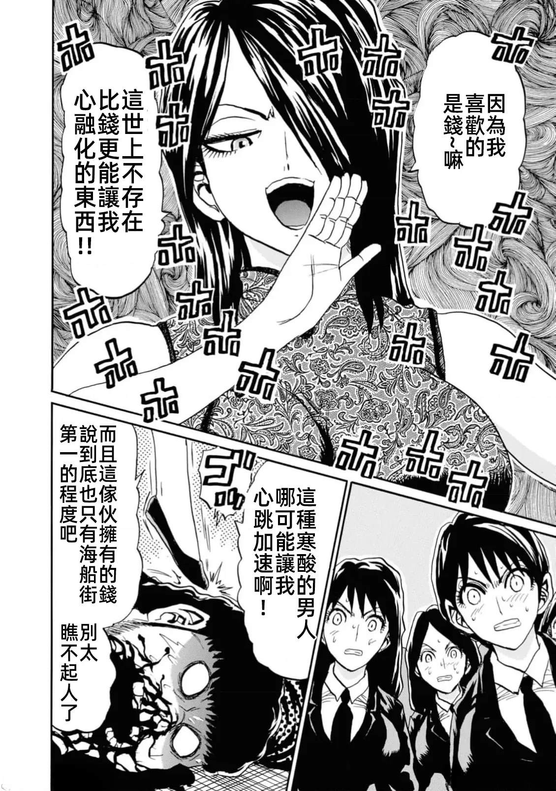 第2卷153