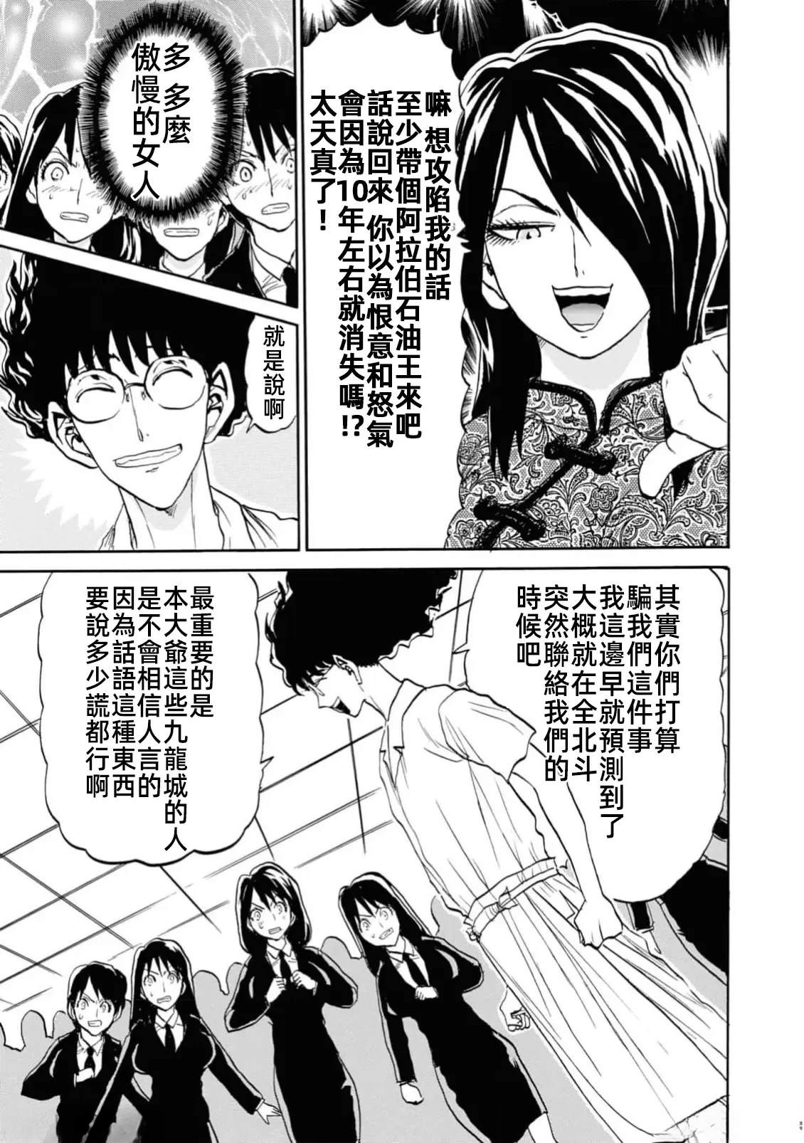 第2卷154