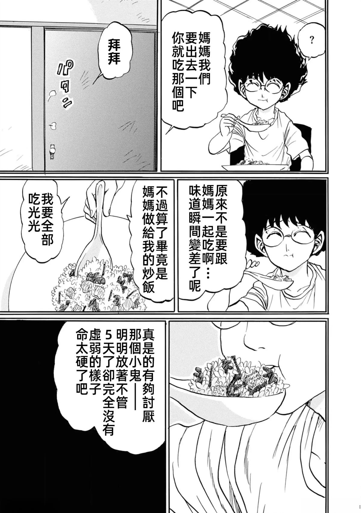 第2卷16