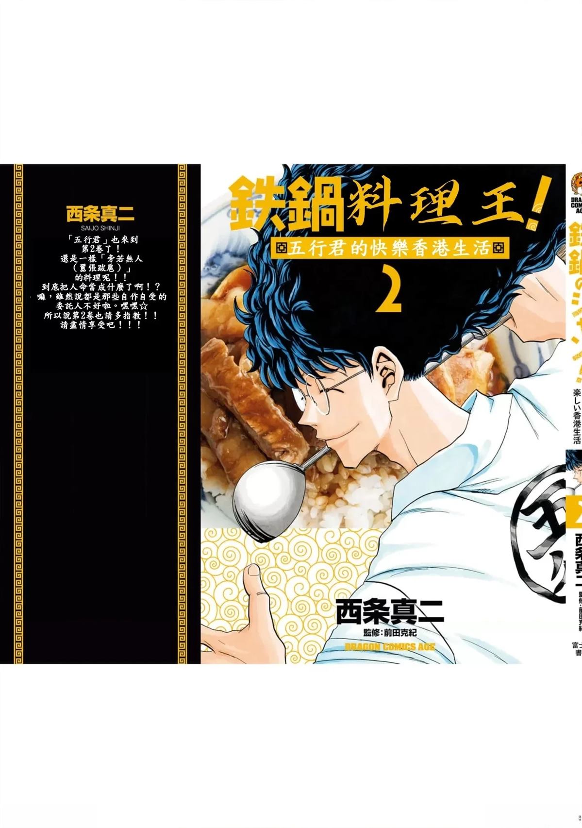 第2卷164