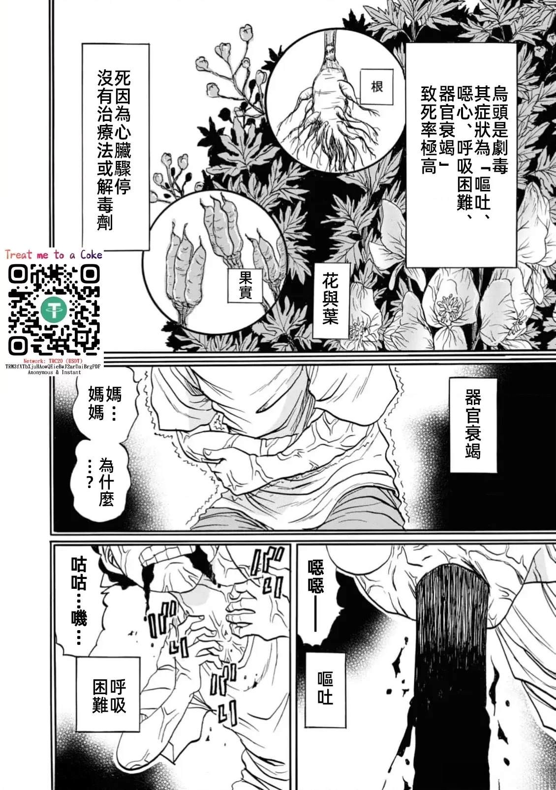 第2卷19