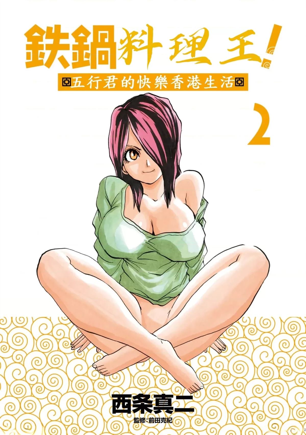 第2卷2