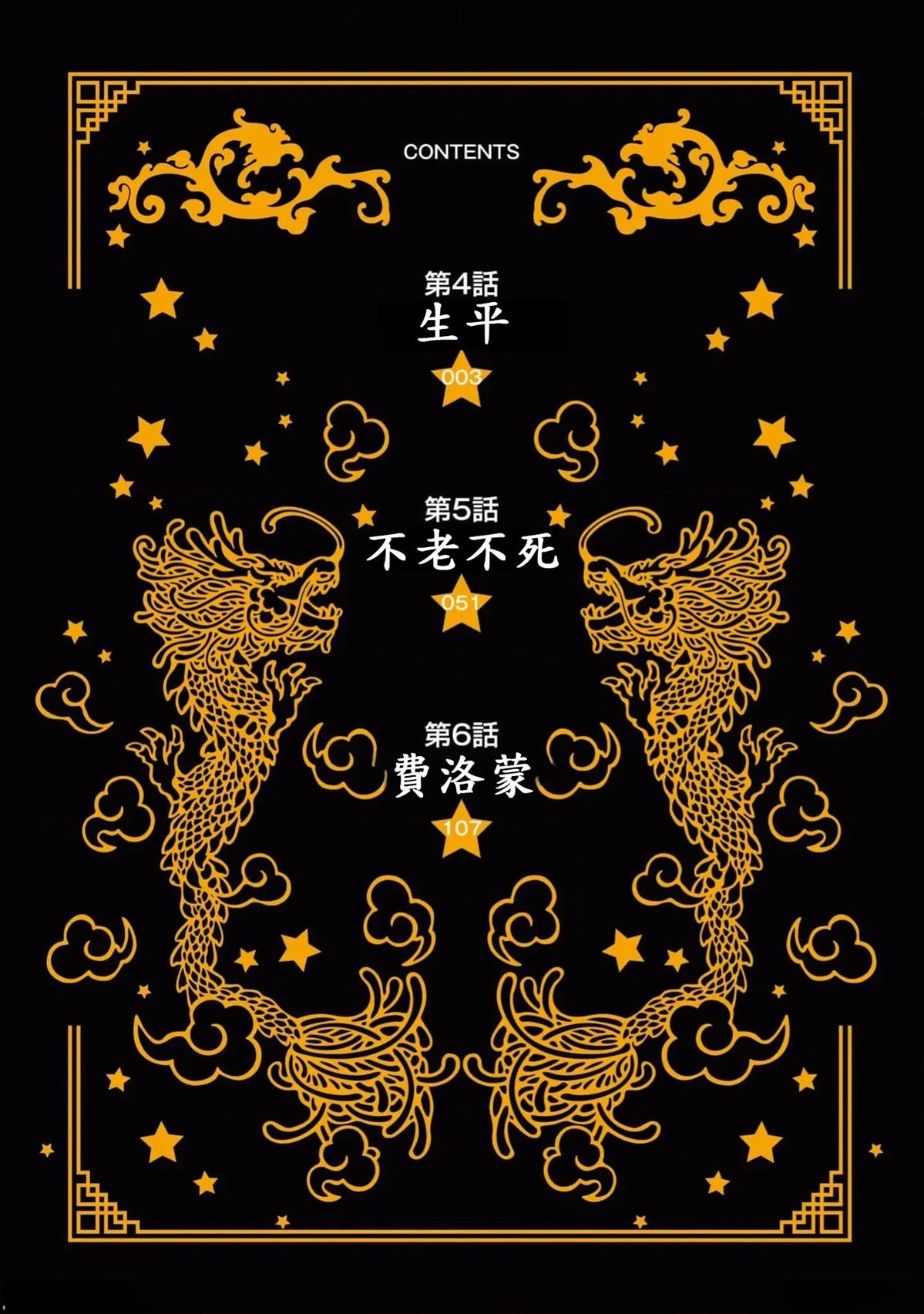 第2卷3