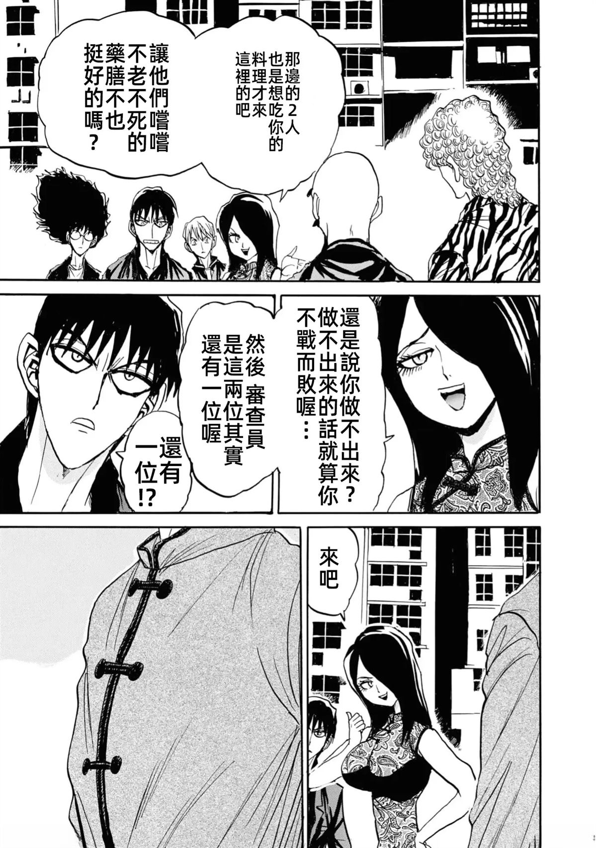 第2卷36