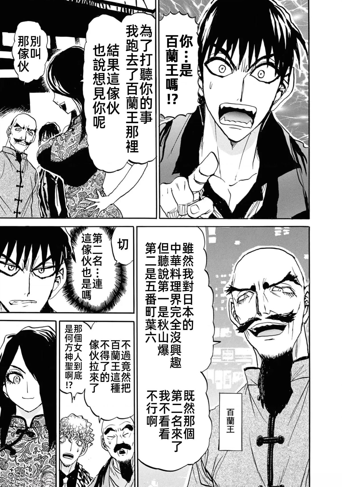 第2卷38