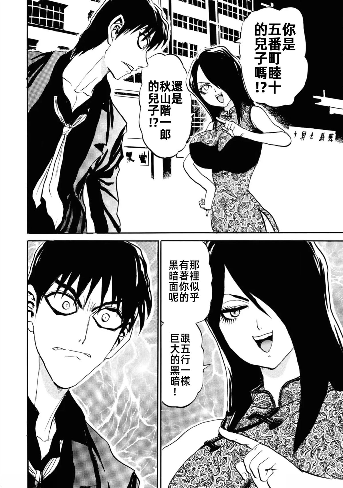 第2卷46