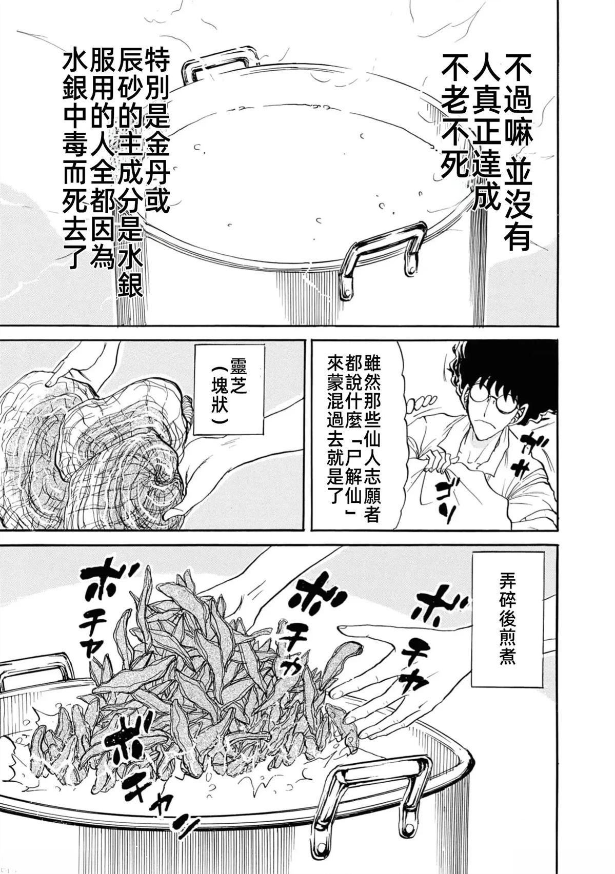 第2卷54