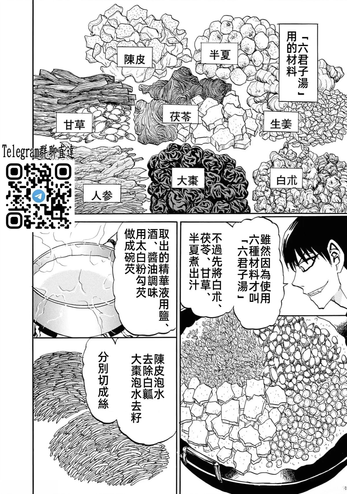 第2卷67