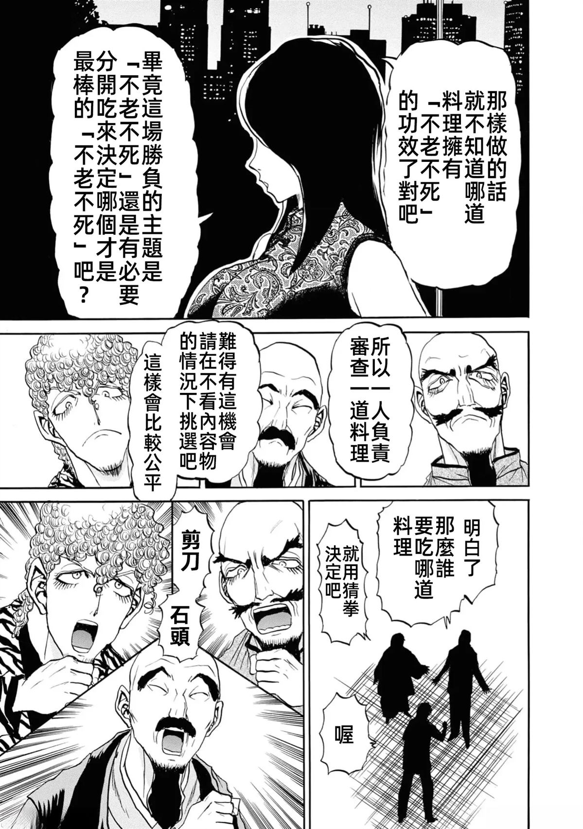 第2卷74
