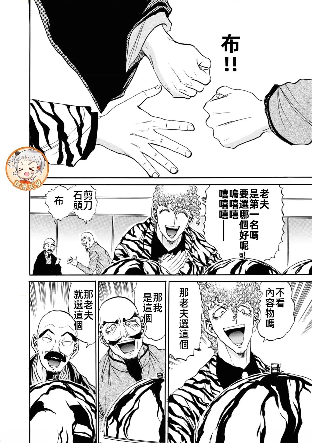 第2卷75