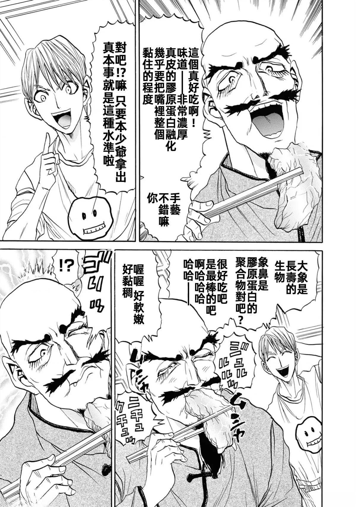 第2卷78