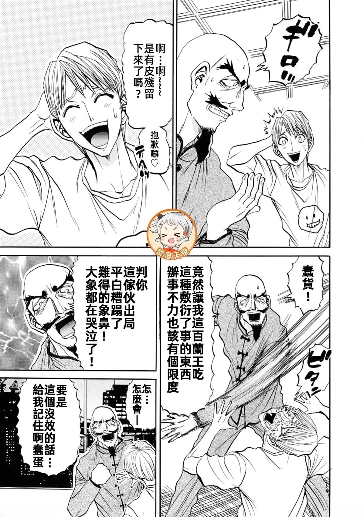 第2卷80