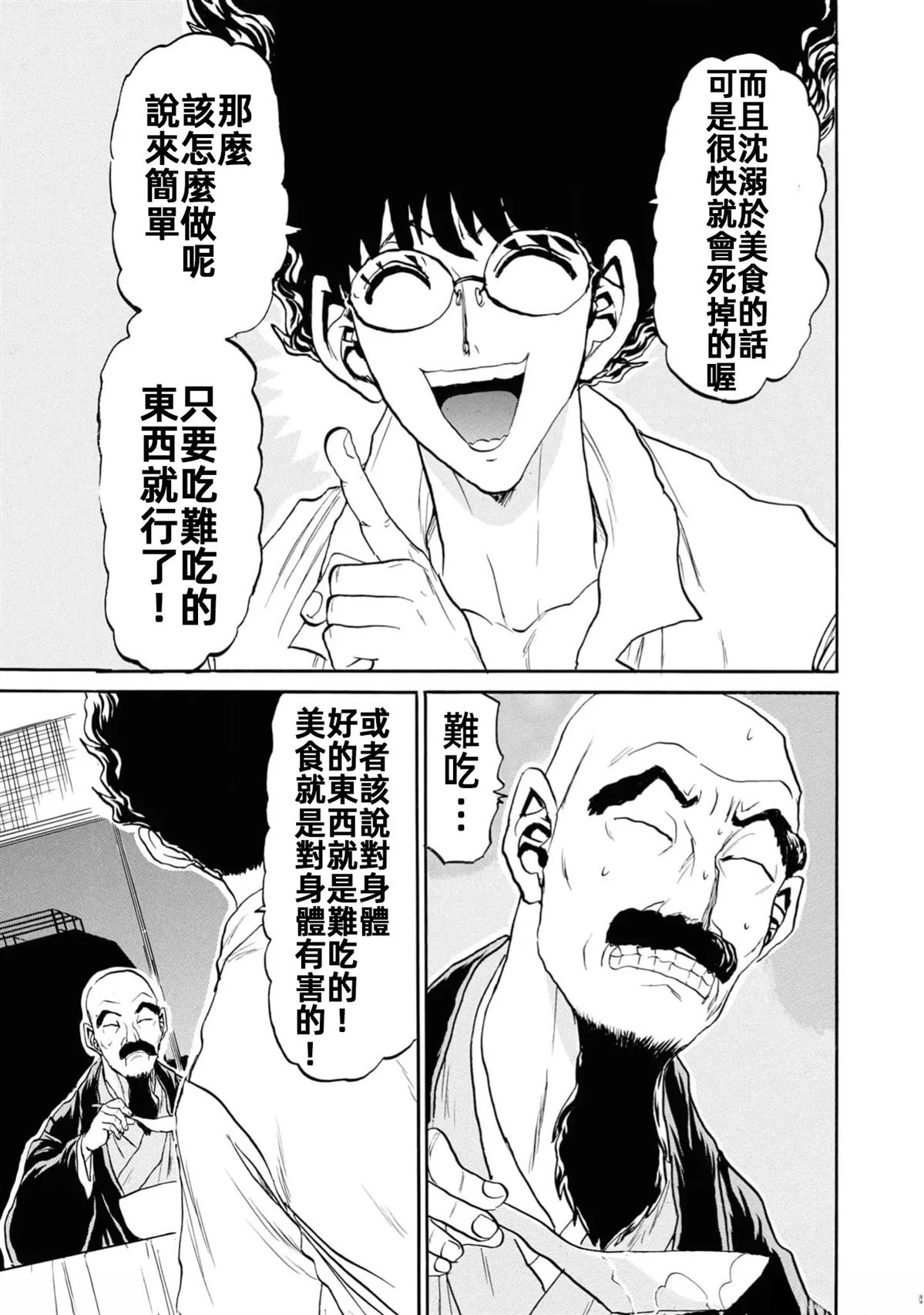第2卷84
