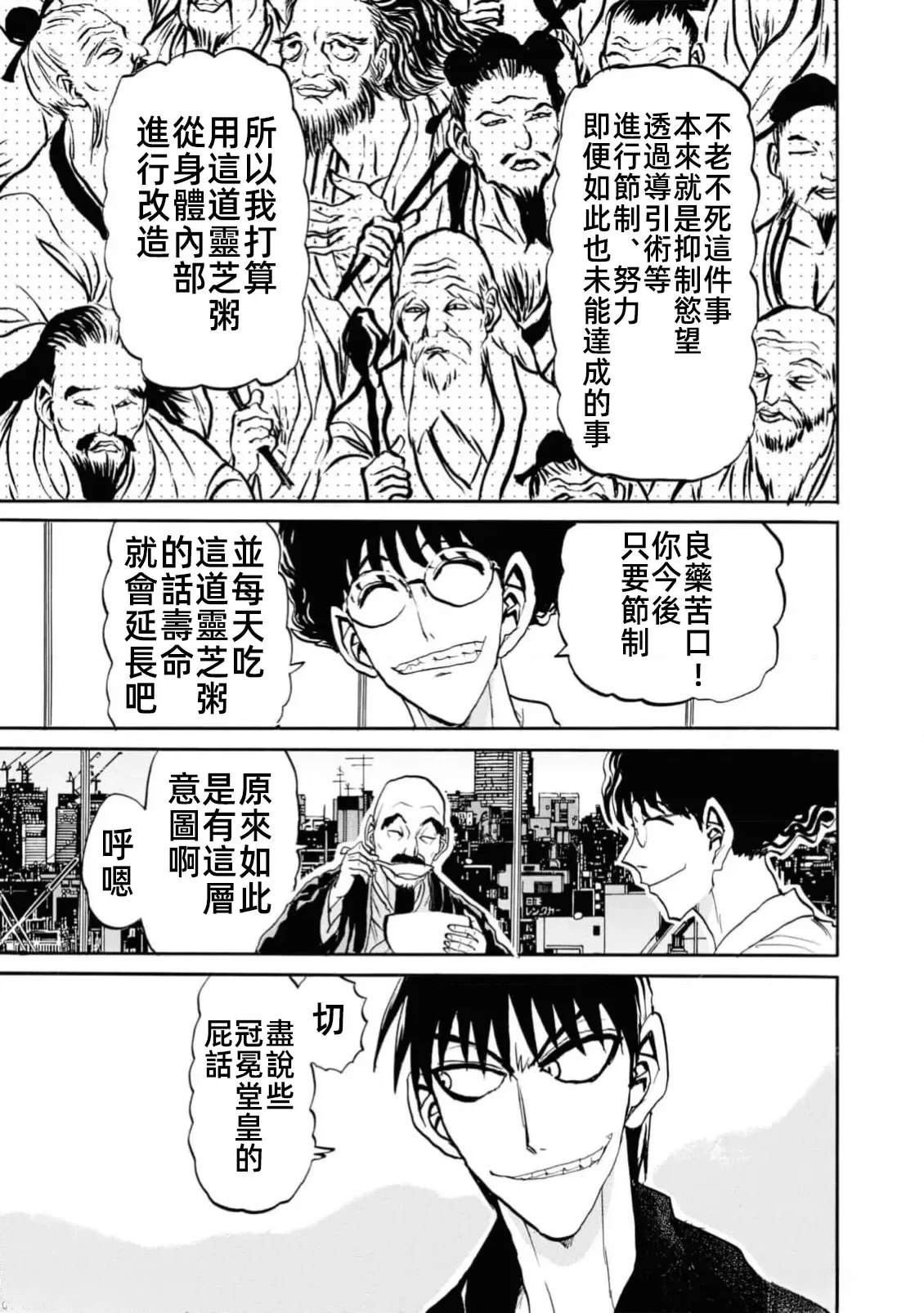第2卷86