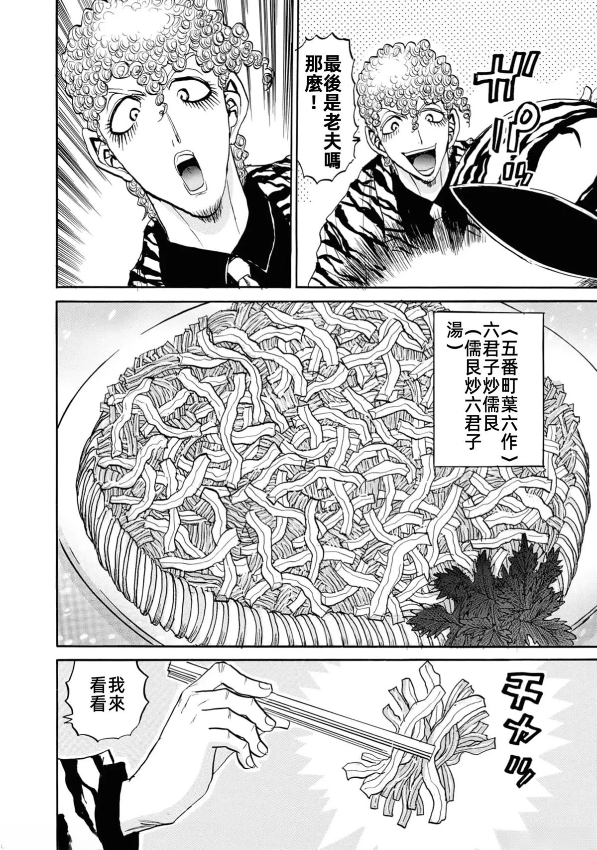 第2卷87